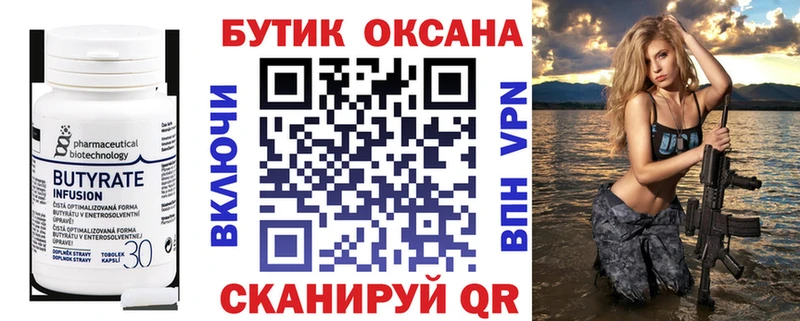 что такое наркотик  Омск  БУТИРАТ BDO 