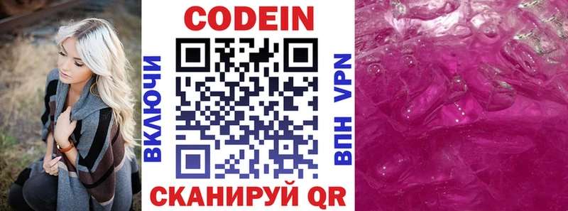 даркнет Telegram  Омск  Codein Purple Drank 