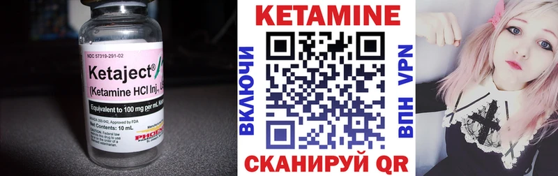 КЕТАМИН VHQ Омск