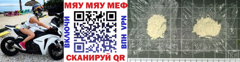 МЕФ VHQ  мориарти телеграм  Омск 